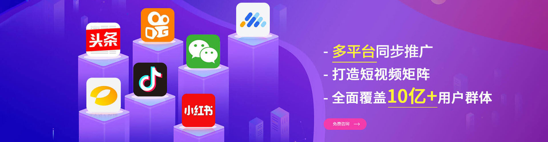 嘉兴推广信息流